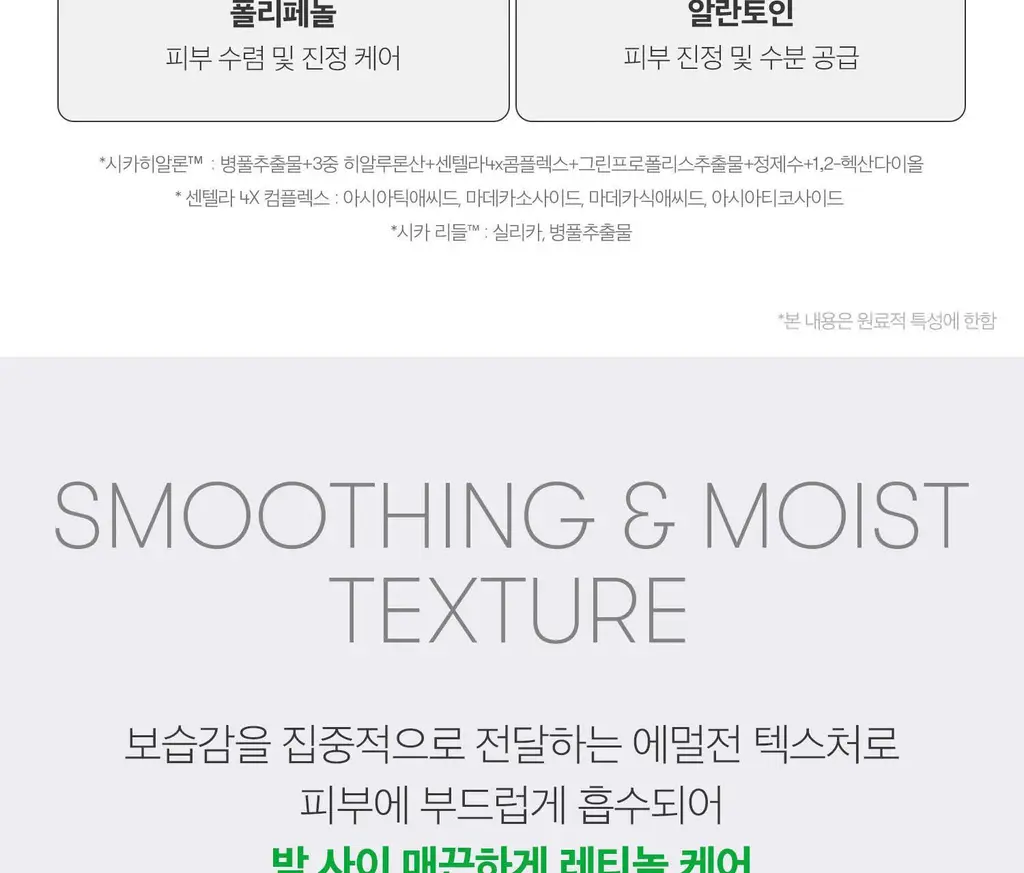 [모공집중] VT 레티-에이 리들샷 100 에센스 50ml 상세페이지 18